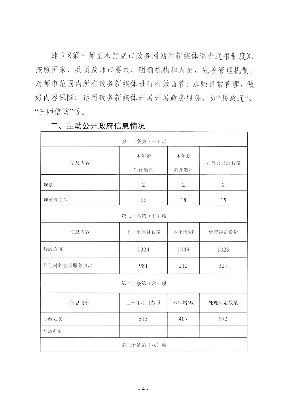 图木舒克市市人口2020_图木舒克市地图