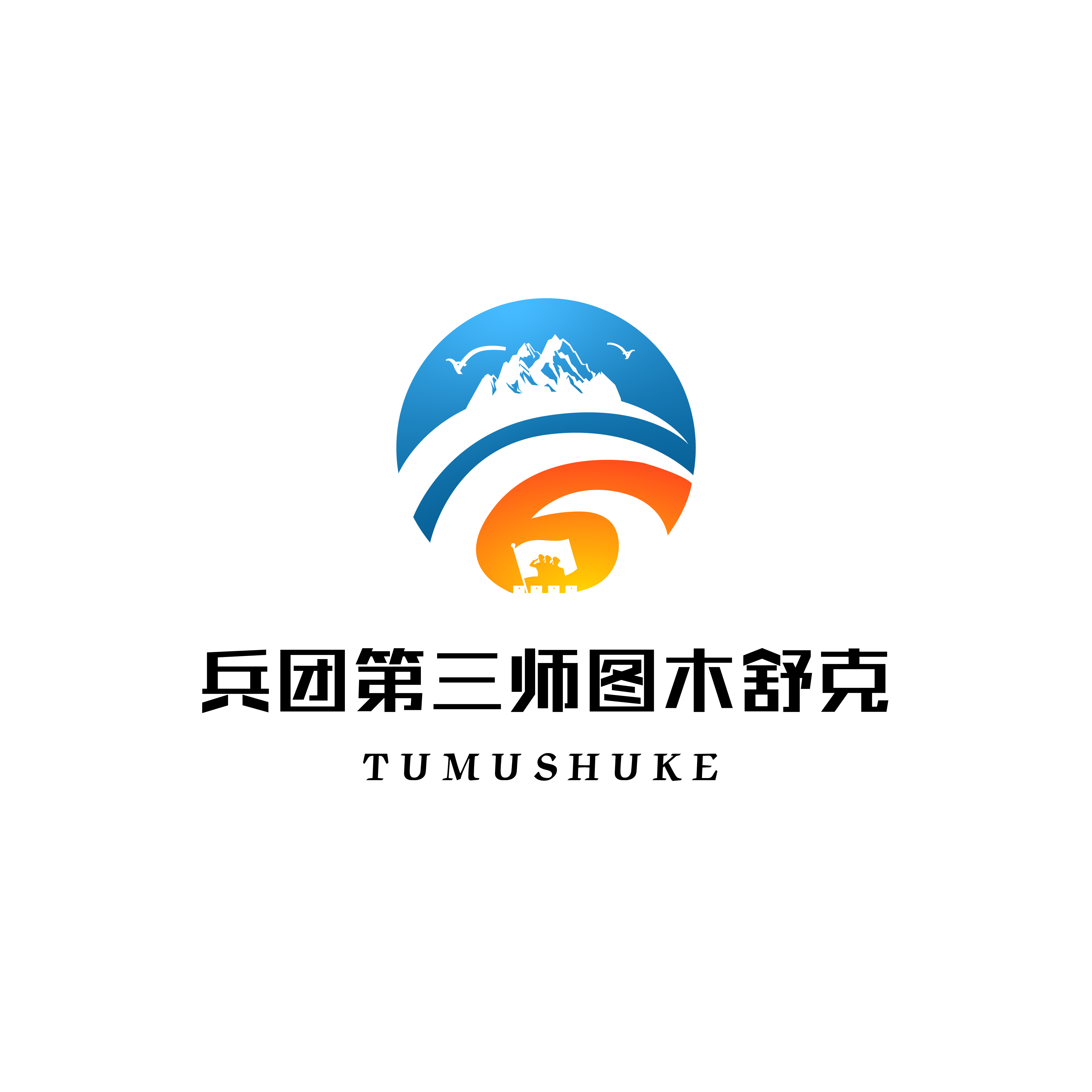 兵团大地logo图片